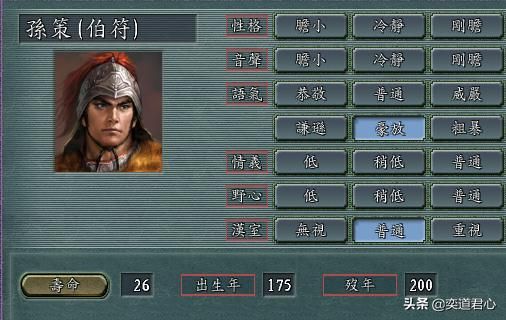 三国志11有哪些天妒英才的武将（常被修改寿命的20个武将）