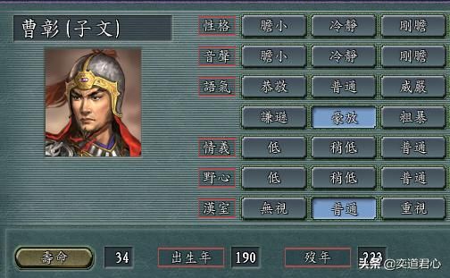 三国志11有哪些天妒英才的武将（常被修改寿命的20个武将）