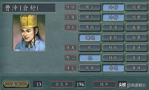 三国志11有哪些天妒英才的武将（常被修改寿命的20个武将）