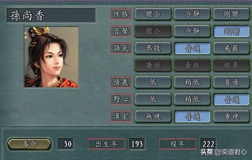 三国志11有哪些天妒英才的武将（常被修改寿命的20个武将）