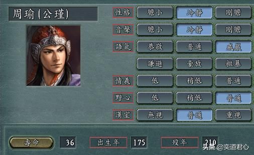 三国志11有哪些天妒英才的武将（常被修改寿命的20个武将）