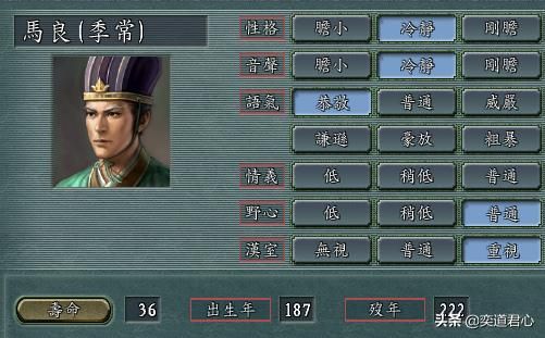 三国志11有哪些天妒英才的武将（常被修改寿命的20个武将）