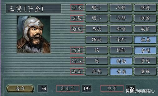 三国志11有哪些天妒英才的武将（常被修改寿命的20个武将）