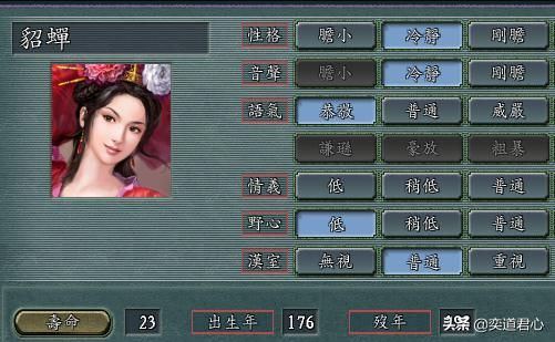 三国志11有哪些天妒英才的武将（常被修改寿命的20个武将）