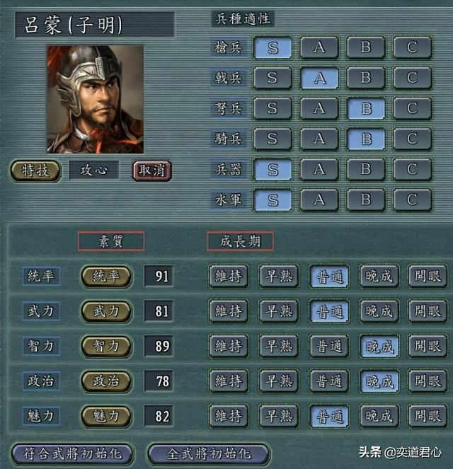 三国志11吕姓武将谁最厉害（全游戏吕姓武将实力排名一览）