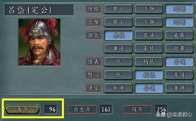 三国志11吕姓武将谁最厉害（全游戏吕姓武将实力排名一览）