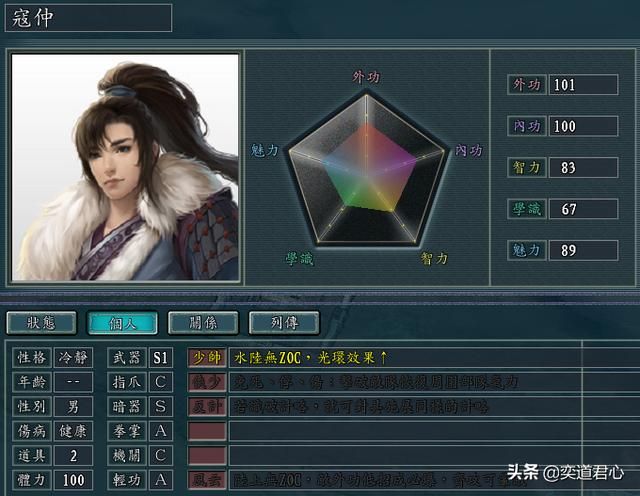 三国志11侠骨留香双龙帮势力介绍（双龙帮核心武将属性一览）