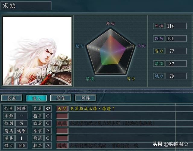 三国志11侠骨留香双龙帮势力介绍（双龙帮核心武将属性一览）