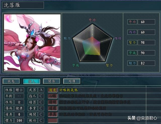 三国志11侠骨留香双龙帮势力介绍（双龙帮核心武将属性一览）