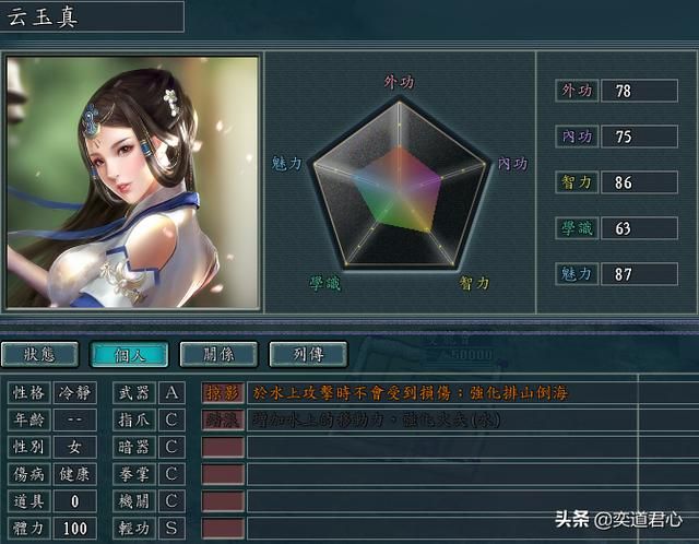 三国志11侠骨留香双龙帮势力介绍（双龙帮核心武将属性一览）