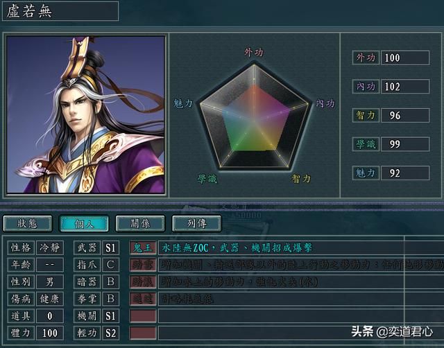 三国志11侠骨留香双龙帮势力介绍（双龙帮核心武将属性一览）