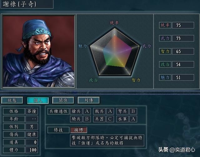 三国志11捕缚特技武将有哪些（各MOD九大捕缚武将盘点）