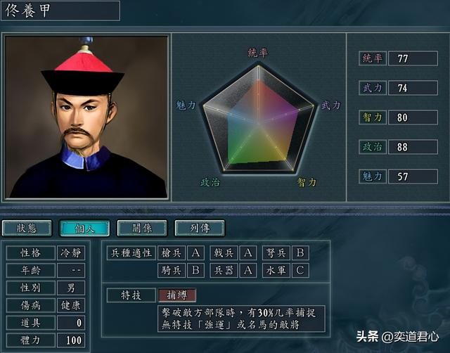 三国志11捕缚特技武将有哪些（各MOD九大捕缚武将盘点）