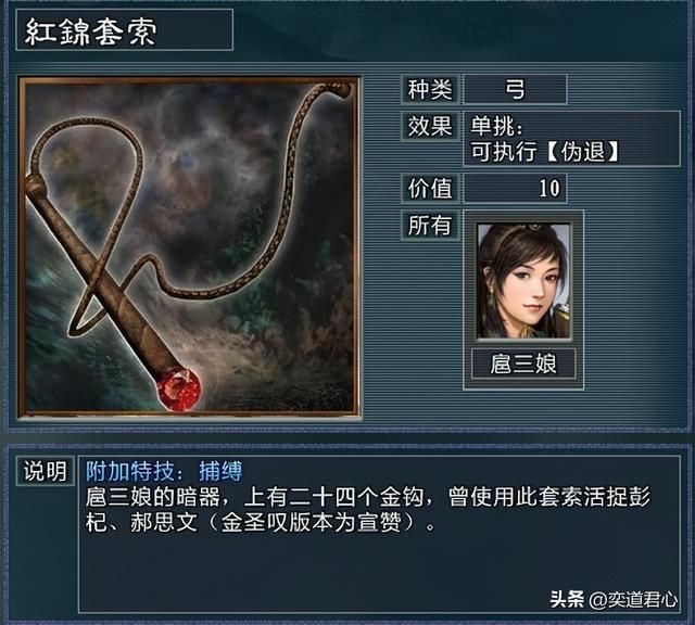 三国志11捕缚特技武将有哪些（各MOD九大捕缚武将盘点）