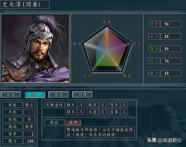 三国志11捕缚特技武将有哪些（各MOD九大捕缚武将盘点）