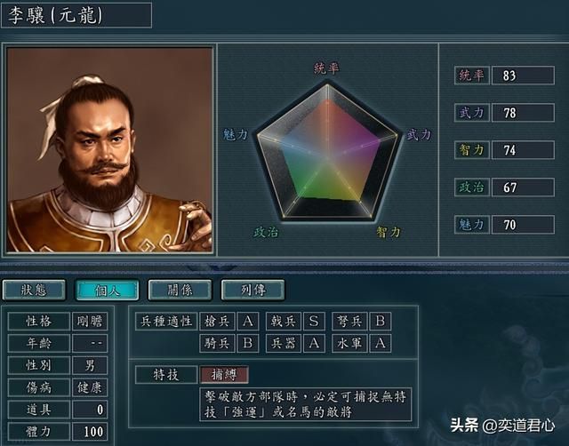 三国志11捕缚特技武将有哪些（各MOD九大捕缚武将盘点）