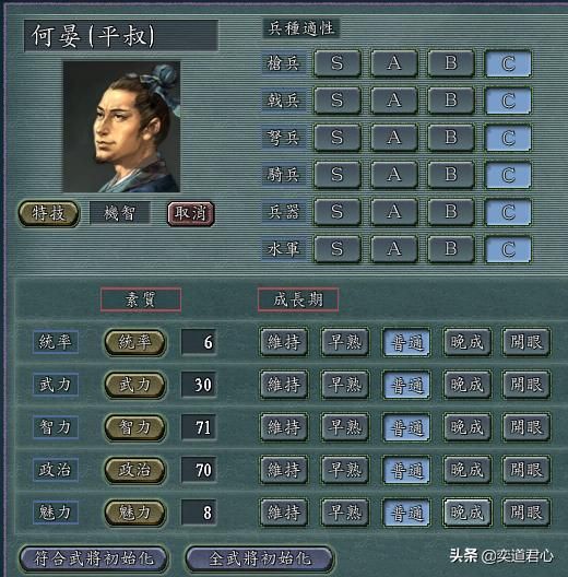 三国志11：盘点十大因自身属性太差导致特技无法发挥的武将