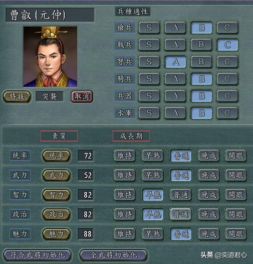 三国志11：盘点十大因自身属性太差导致特技无法发挥的武将