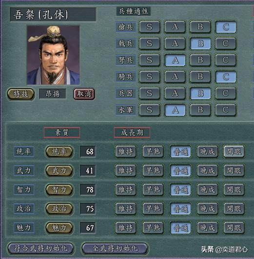 三国志11：盘点十大因自身属性太差导致特技无法发挥的武将