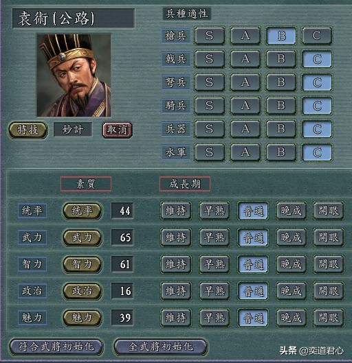 三国志11：盘点十大因自身属性太差导致特技无法发挥的武将