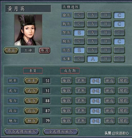 三国志11：盘点十大因自身属性太差导致特技无法发挥的武将