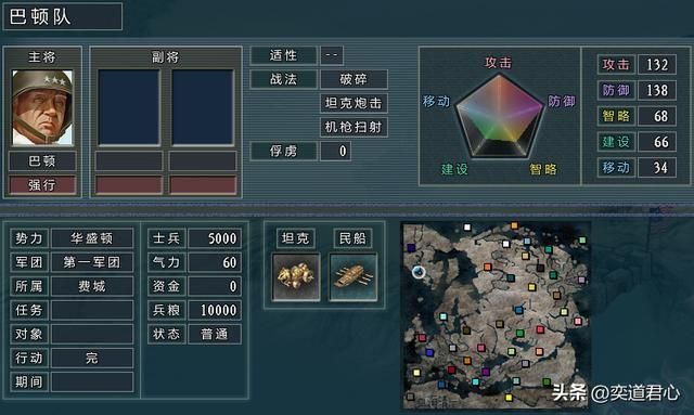 三国志11四海清一坦克将领谁最强（七大装甲元帅排名一览）