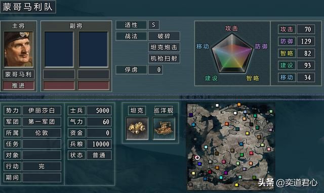 三国志11四海清一坦克将领谁最强（七大装甲元帅排名一览）