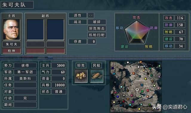 三国志11四海清一坦克将领谁最强（七大装甲元帅排名一览）