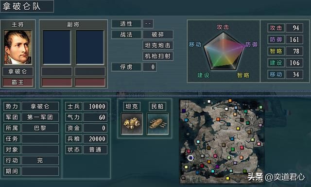 三国志11四海清一坦克将领谁最强（七大装甲元帅排名一览）
