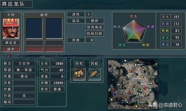 三国志11四海清一坦克将领谁最强（七大装甲元帅排名一览）