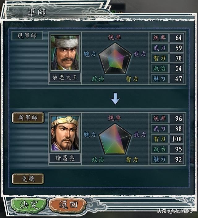 三国志11诸葛亮如何替换刘禅称帝（四个步骤让丞相称帝）