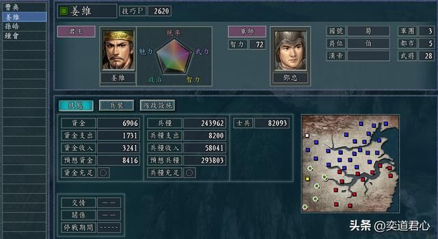 三国志11麒麟蜀梦剧本姜维怎么玩(姜维势力破局思路分享)