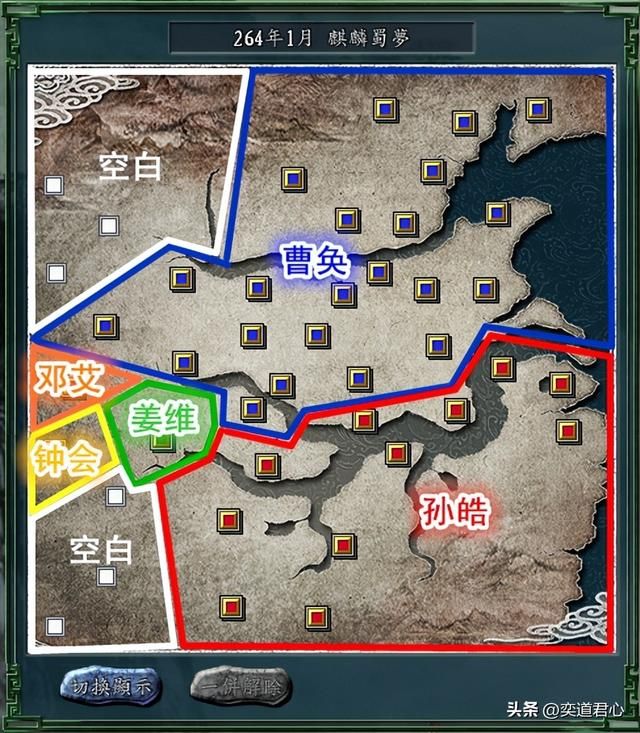 三国志11麒麟蜀梦剧本介绍(姜维邓艾钟会曹奂孙皓五势力一览)