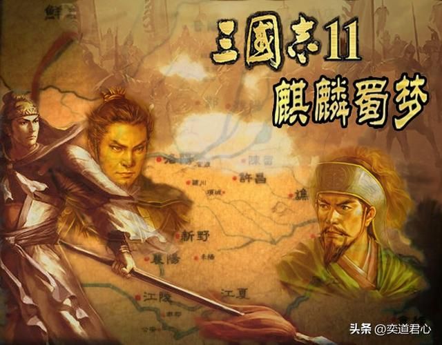 三国志11麒麟蜀梦剧本介绍(姜维邓艾钟会曹奂孙皓五势力一览)