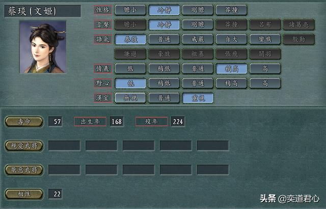 三国志11哪个女性武将最不忠（貌合神离的女性武将盘点）