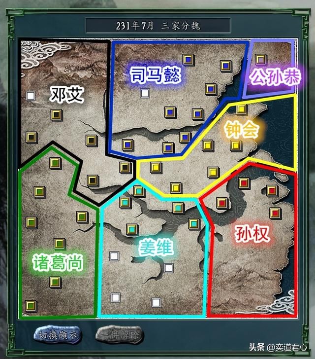 三国志11三家分魏剧本介绍（钟会邓艾司马懿姜维诸葛尚五势力一览）