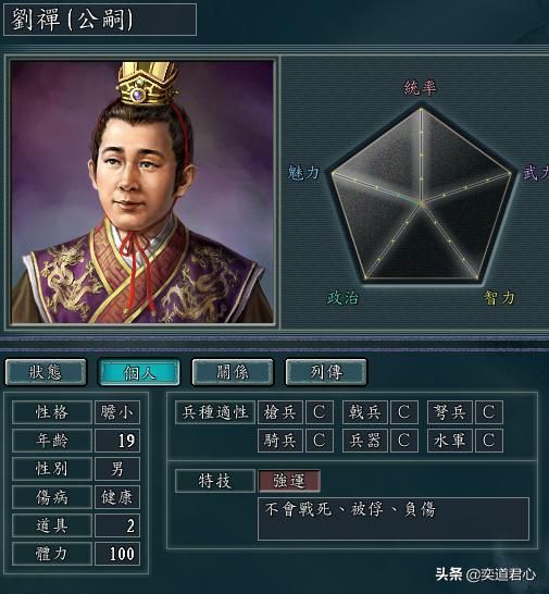 三国志11：拥有哪种特技的将领才可以在三国乱世寿终正寝？