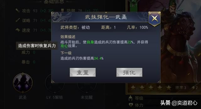 三国志11武将关羽实力如何（蜀汉关羽属性特技详细介绍）