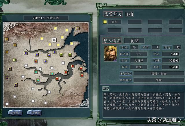 三国志11三年拖垮曹操能实现吗（田丰疲曹战略游戏复现展示）