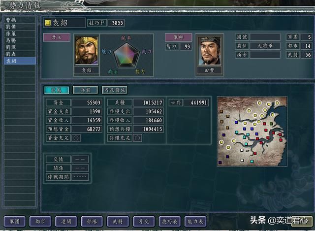 三国志11三年拖垮曹操能实现吗（田丰疲曹战略游戏复现展示）