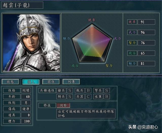 三国志11赵云特技更换什么比较好（适合赵云的十大特技一览）