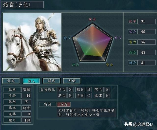 三国志11赵云特技更换什么比较好（适合赵云的十大特技一览）