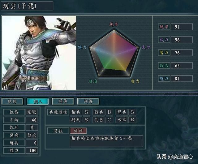 三国志11赵云特技更换什么比较好（适合赵云的十大特技一览）