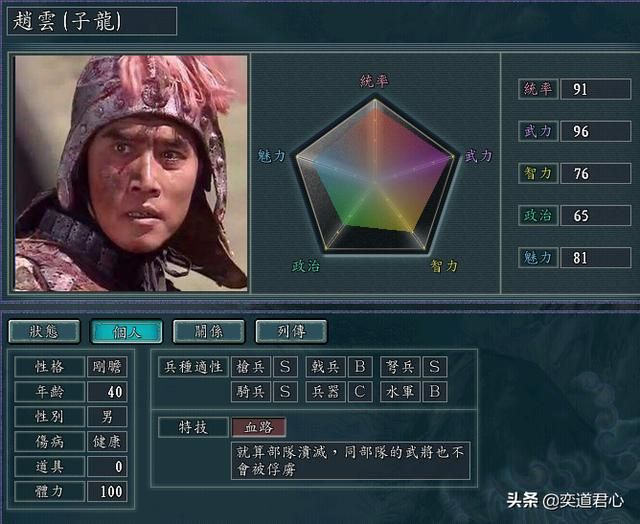 三国志11赵云特技更换什么比较好（适合赵云的十大特技一览）