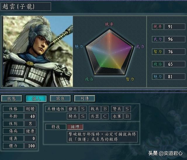 三国志11赵云特技更换什么比较好（适合赵云的十大特技一览）