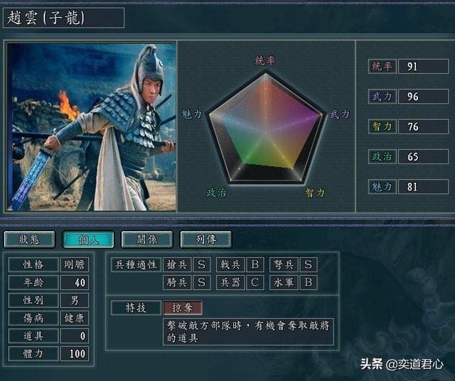 三国志11赵云特技更换什么比较好（适合赵云的十大特技一览）