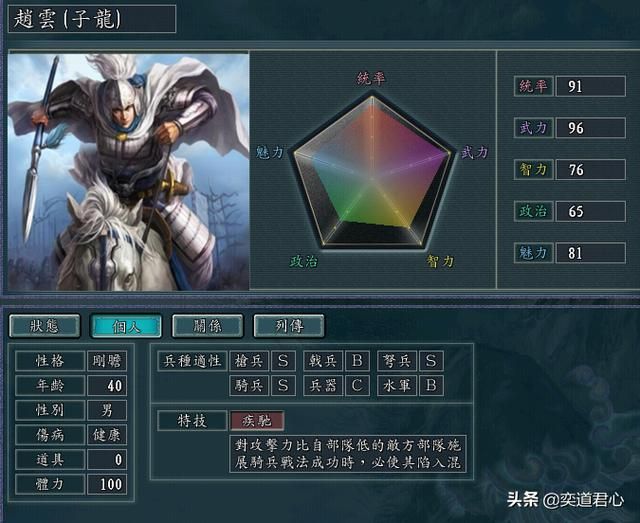 三国志11赵云特技更换什么比较好（适合赵云的十大特技一览）