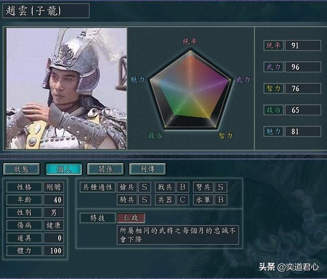 三国志11赵云特技更换什么比较好（适合赵云的十大特技一览）