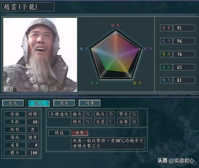 三国志11赵云特技更换什么比较好（适合赵云的十大特技一览）