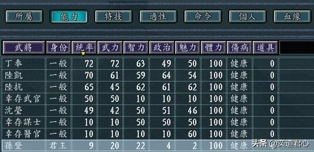 三国志11僵尸围城时空逆转剧本介绍（曹髦刘谌孙登三势力开局一览）